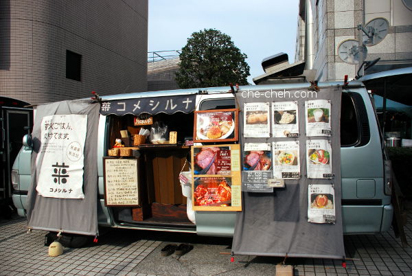 Kome Shiru Na コメシルナ 米汁菜 @ Farmer's Market At UNU, Tokyo